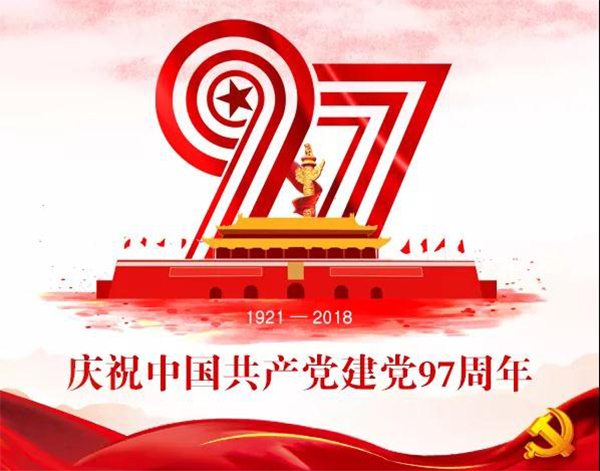 創(chuàng)新奮進新時代 · 匠心筑夢新征程—— 友誼咨詢“七一”黨員代表大會隆重召開