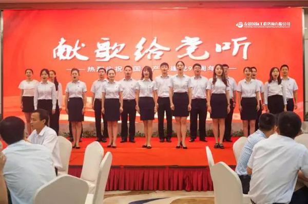 幸福來之不易，永遠(yuǎn)愛黨愛國——友誼咨詢隆重召開慶祝建黨96周年暨“七一”表彰大會1.jpg