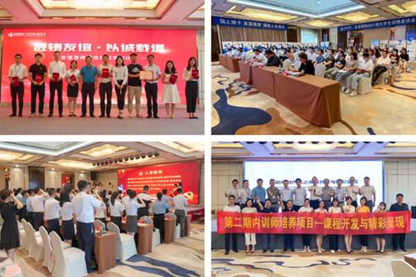 友誼咨詢2020年度工作總結(jié)表彰會隆重召開3.JPG